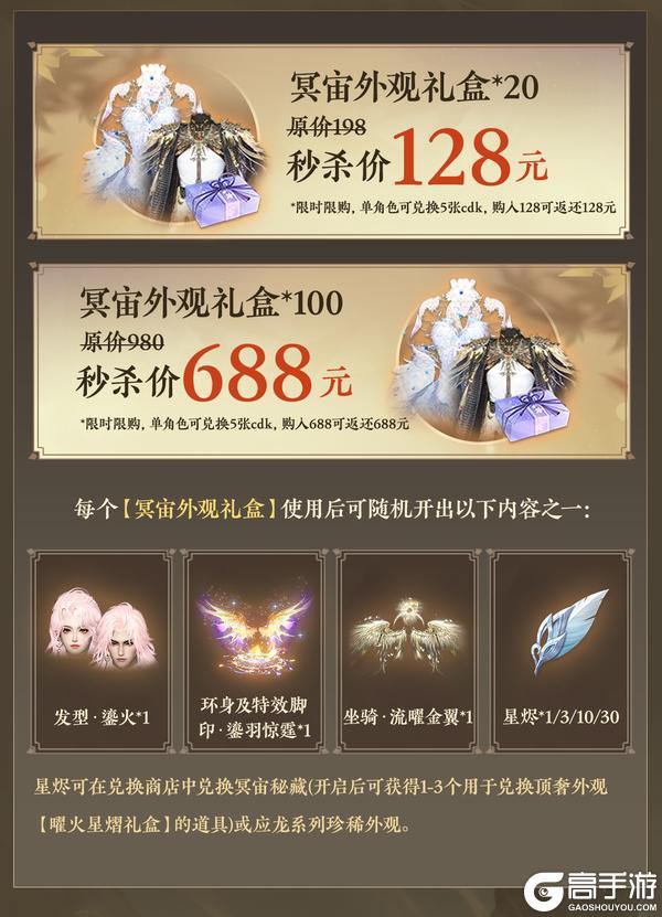 《遇见逆水寒》全线飙红！逆水寒十日服被挤爆