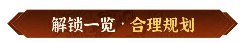 全新沙盘，赛季转服！《偃武》XP1赛季全新地图备战前瞻！