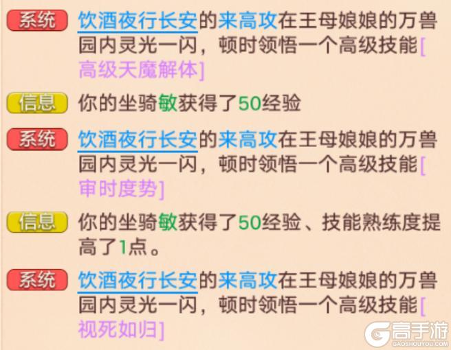 《大话西游》增加30.1%气血 这兽甲属性不一般呀