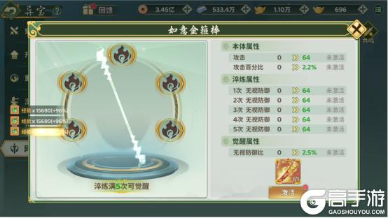 《热血江湖：归来》异界奇宝介绍|如意金箍棒一棒镇诸天 威名震三界