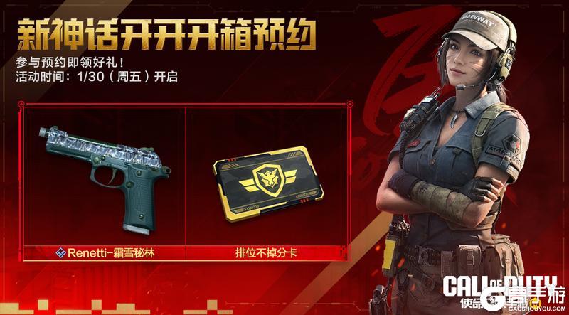 《使命召唤手游》本周福利活动合集来啦!