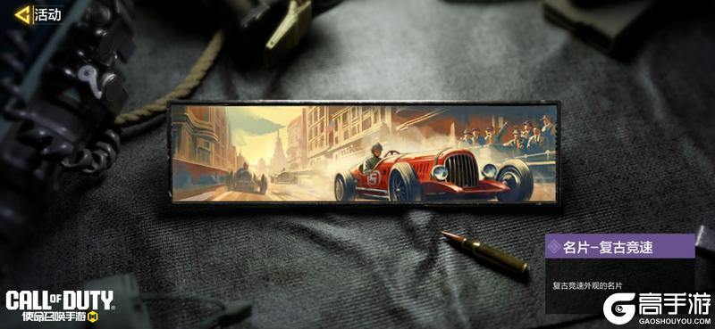 《使命召唤手游》柔软只是假象！皮革装甲心愿箱强硬来袭