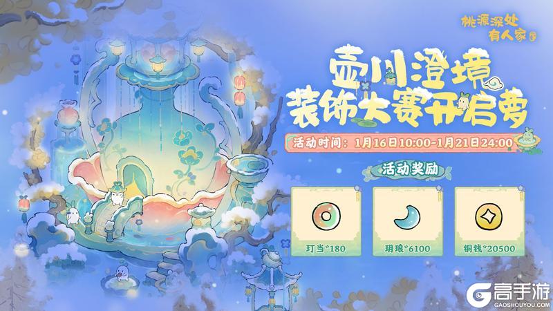 《桃源深处有人家》装饰赛启幕丨萝萝山上的雪中绮色！