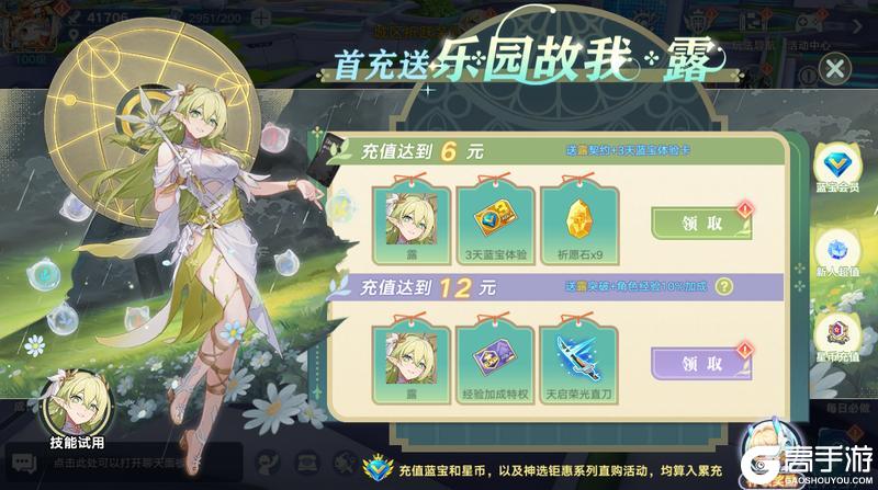 《奥拉星》1月22日版本公告和优化内容