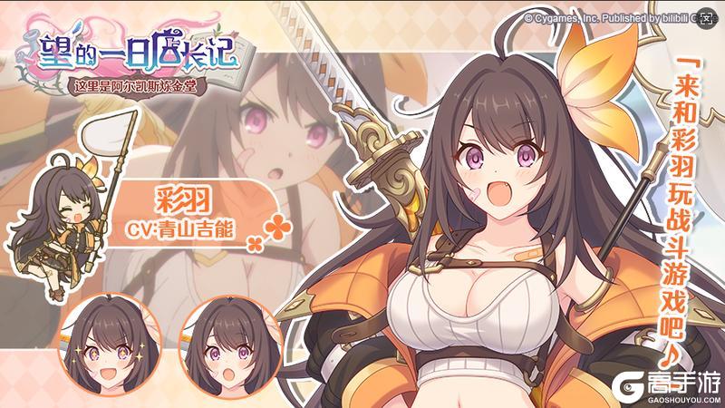 《公主连结》剧情活动「望的一日店长记　这里是阿尔凯斯炼金堂」登场角色详情介绍