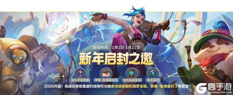 《英雄联盟手游》【版本先知】地图环境重塑，绽灵花等多项新机制登场！