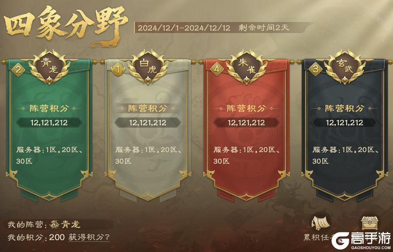 《偃武》XP1赛季「四象观星」前瞻!八卦列阵,执掌乾坤!