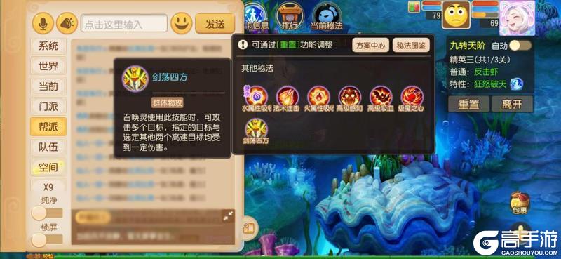 《梦幻西游》九转天阶小怪扎堆愁坏你?剑荡四方来助力!