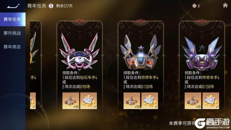 《王牌竞速》更新公告|S31骏跃新程即将开启！