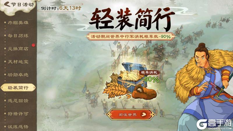 《乱世终结战》【活动爆料】五谷匀相煮,琼浆小火浮