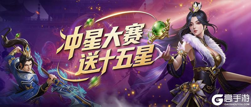 《王者征途》年终决战热血重燃！三大联赛引爆荣耀巅峰！