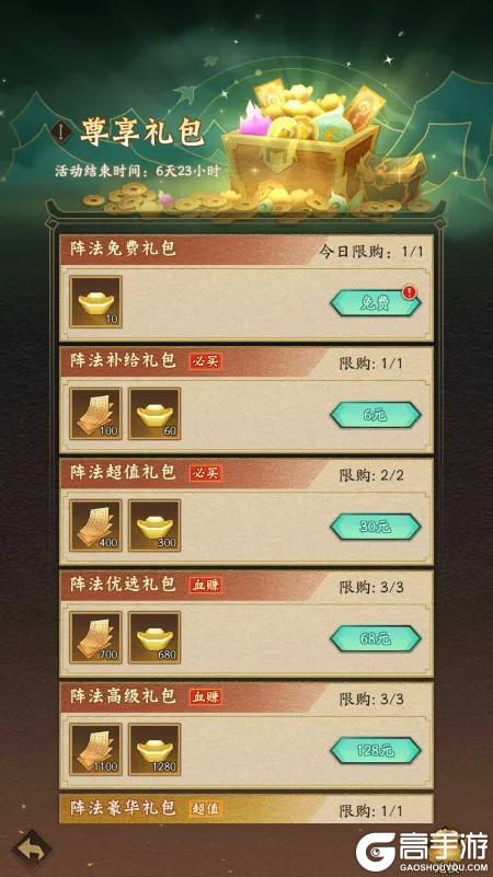 《神仙道3》嗔妄铸劫,狂攻迭起!全新阵法「意乱阵」登临三界!