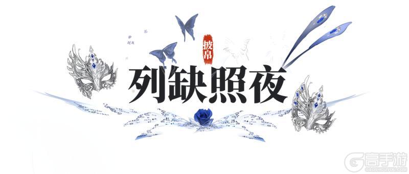 《一梦江湖》全新“心镜空花”系列首套时装·痴定我执破虚