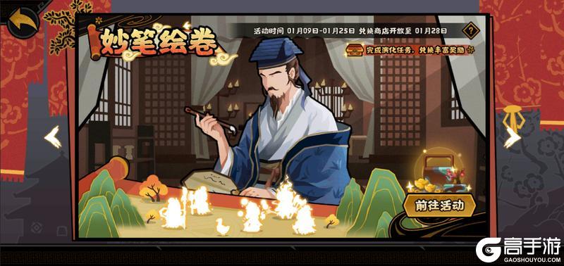 《无悔华夏》千载华章剧本挑战及落玉礼赠活动即将上线！左慈华服限时登场