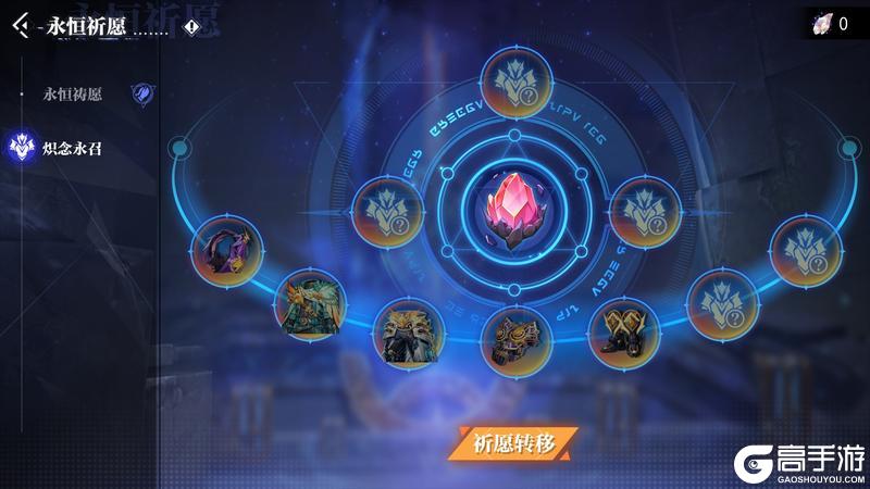 《晶核》「炽念永召」系列装备预览 深渊暗狱Ⅲ全新永恒祈愿即将上线