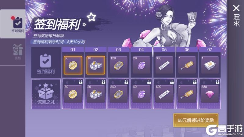 《阿瑞斯病毒2》1月16日更新公告：新增家园养殖、冰蛇海域剧情！