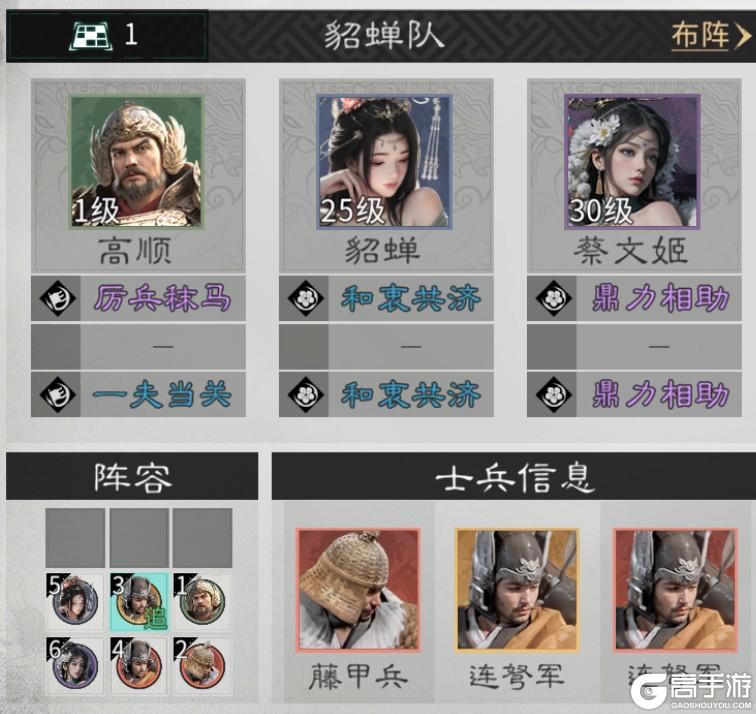 《三国:天下归心》英雄推荐:高适配T0坦克英雄推荐