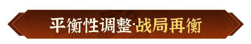 《偃武》XP1赛季「四象观星」前瞻！