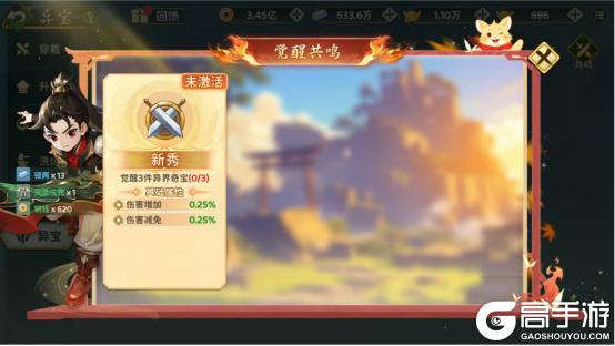 《热血江湖：归来》异界奇宝介绍|如意金箍棒一棒镇诸天 威名震三界