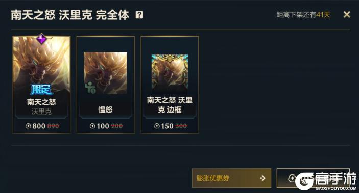 《英雄联盟手游》全新内容登陆艾欧尼亚峡谷！马年限定“蕊雪盈春”系列皮肤抢先看