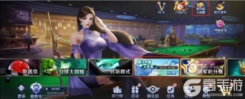 《台球世界》第34届万人大奖赛，今晚21点开赛！（文末有福利）