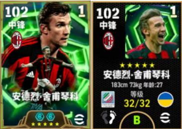 《实况足球》活动抢先看丨四年诞生两位“金球先生”