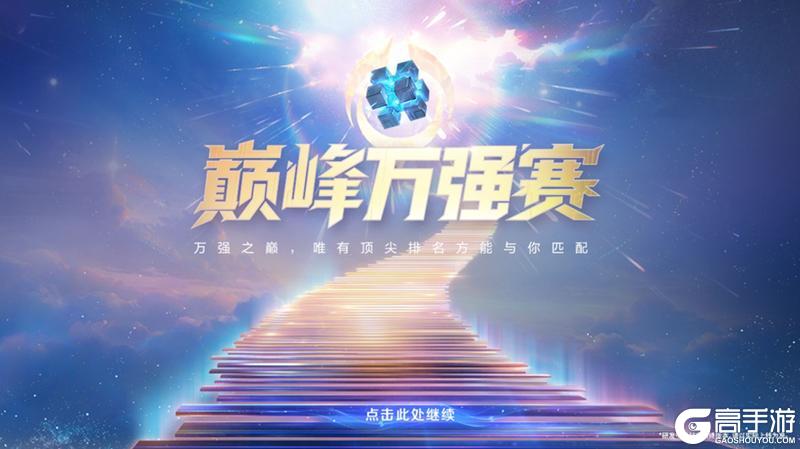 《王者荣耀》1月8日正式服S42赛季「神佑建木」版本更新公告