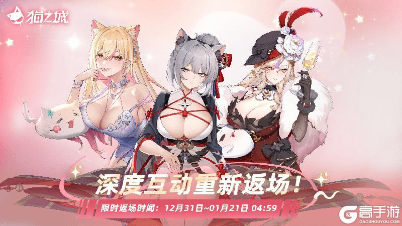 《猫之城》✨精品展柜复刻 往期时装返场！✨