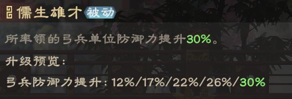 《偃武》武将攻略：陆逊核心技能+适配阵容详解