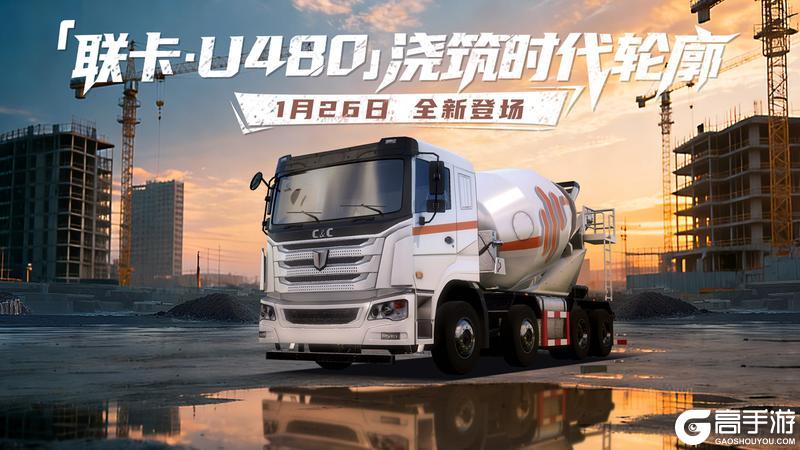 《卡车人生》1.8.3「椰风海韵」版本更新内容