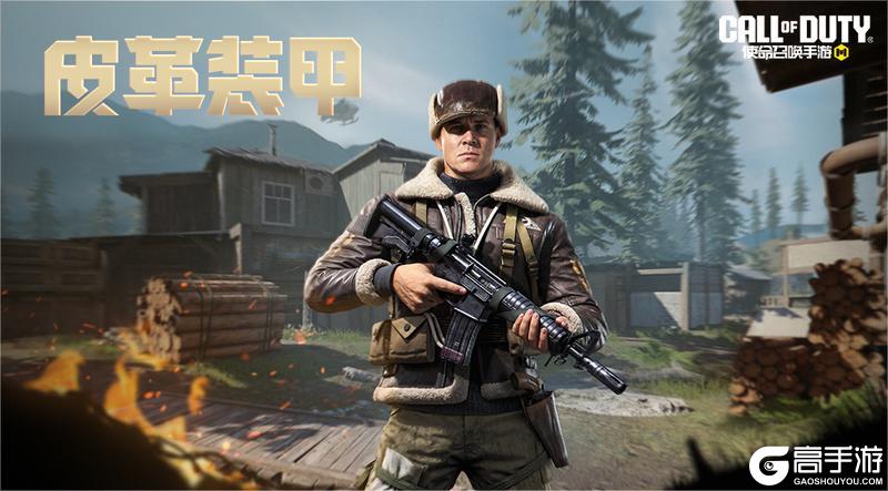 《使命召唤手游》柔软只是假象！皮革装甲心愿箱强硬来袭