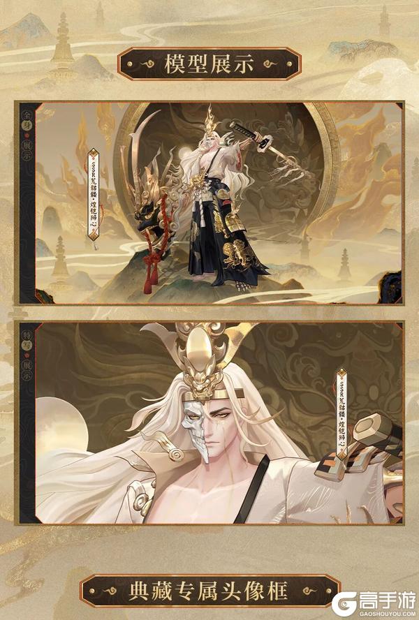 《阴阳师》荒骷髅「常世之国」高级系列典藏皮肤1月14日上线！