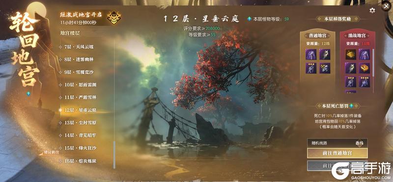 《遇见逆水寒》官方公告：十日服养成系统彻底重铸，回归游戏本真！