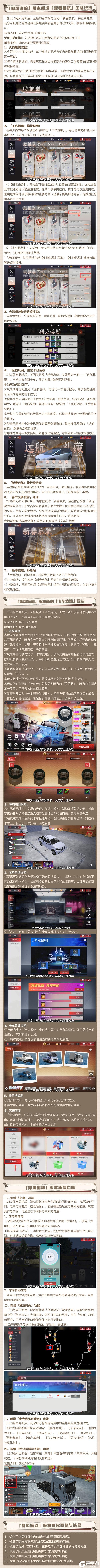 《卡车人生》1.8.3版本新功能&新玩法爆料