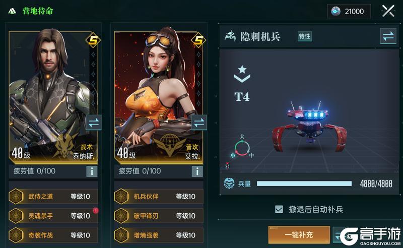 《群星纪元》全新战术英雄「乔纳斯·和平金手」即将登场