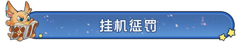《龙石战争》1月7日至1月9日龙谷战歌玩法开启预告