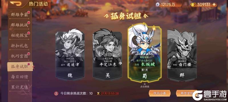 《乱世曹操传》活动预告1.9