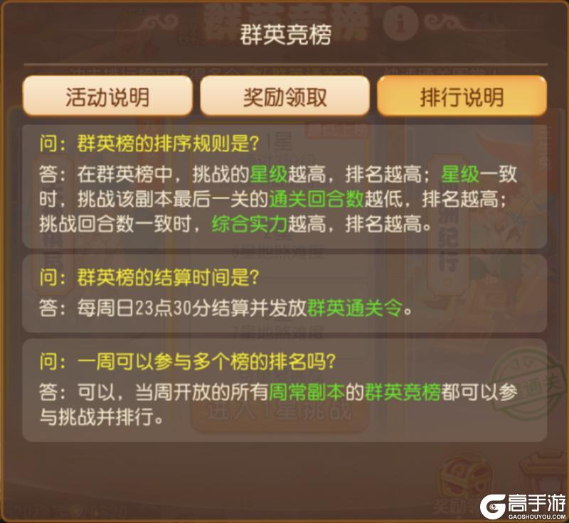 《梦幻西游》周常减负又升级!通关一次 整月免打