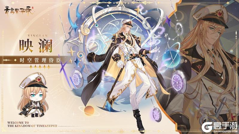 《青鸾繁华录》【图鉴丨时空管理】近期有穿越计划的朋友见到这几个人记得快跑