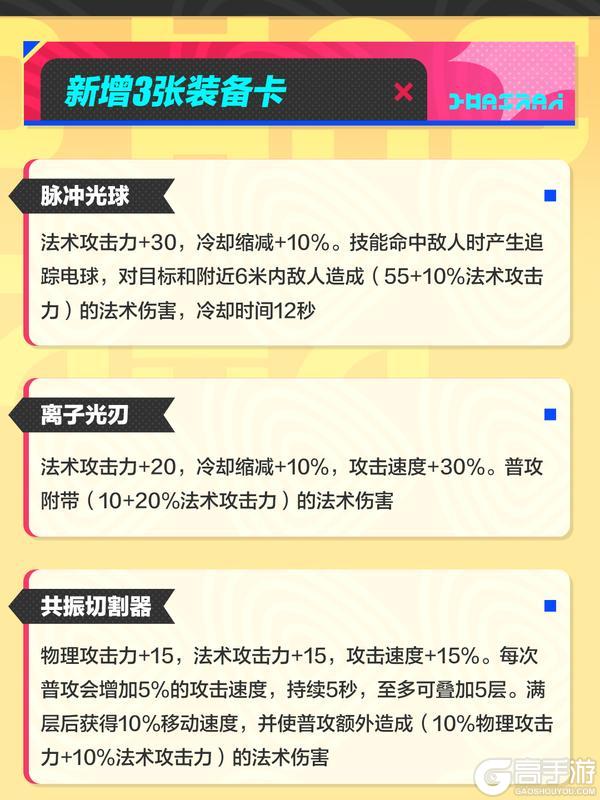 《蛋仔派对》超燃系列玩法平衡性调整与系列优化