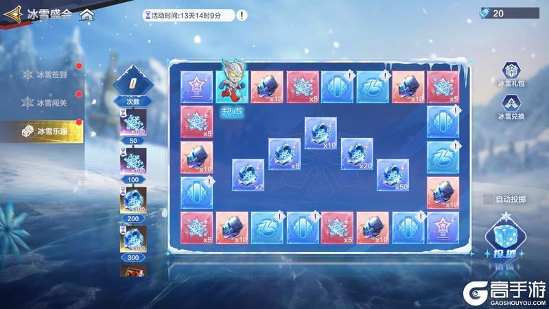 《奥特曼:超时空英雄》【版本更新】“冰雪盛会”活动上线!签到闯关拿多样道具!