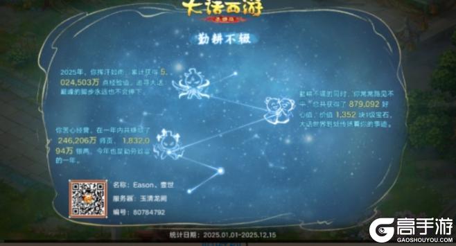 《大话西游》多年坚持 今日终于喜提朱雀！