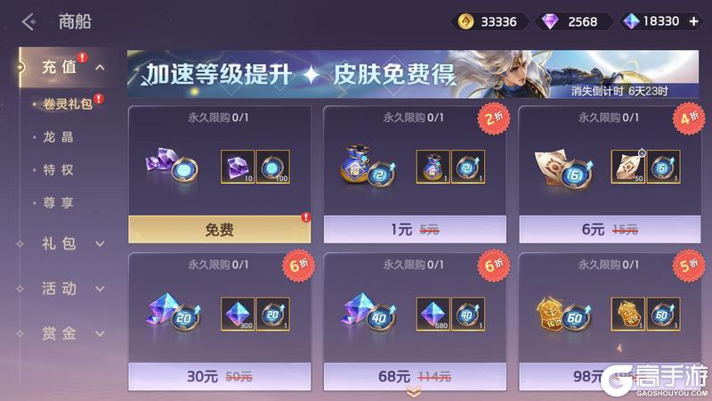 《曙光英雄》1月9日更新公告