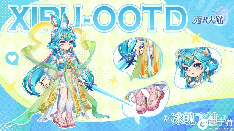 《西普大陆》精灵百科|玉蟾宫宫主·蓝兔