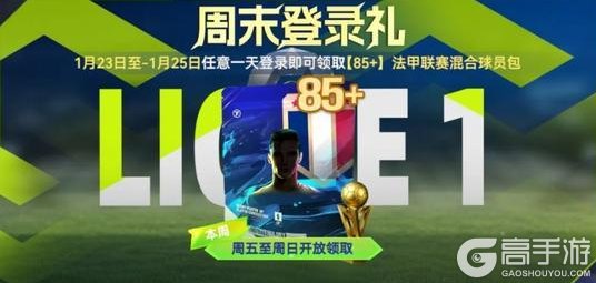 《最佳球会》球会情报站丨助威U23半决赛,共迎历史性时刻!