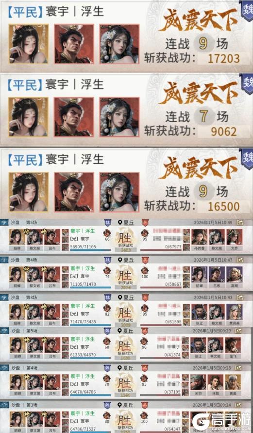 《三国：天下归心》虓虎携美破千军 连斩如潮定乾坤