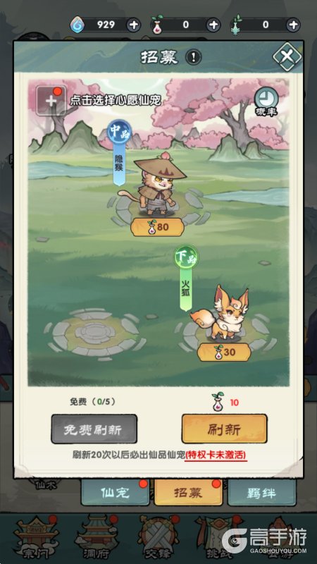 刀剑缭乱仙宠养成与羁绊系统详解