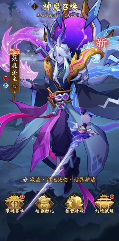 《神仙道3》0103周末福利&活动汇总请查收!