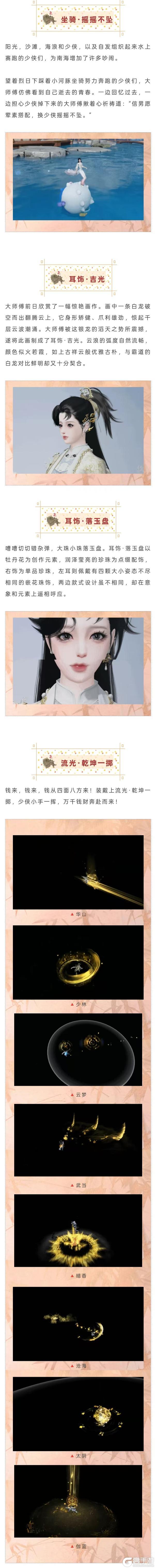 《一梦江湖》平行服 | 非遗鱼灯时装·舞流光华丽上新