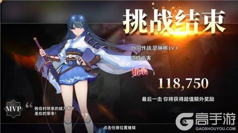 《梦的第七章》协同作战 瑟琳娜挑战开启